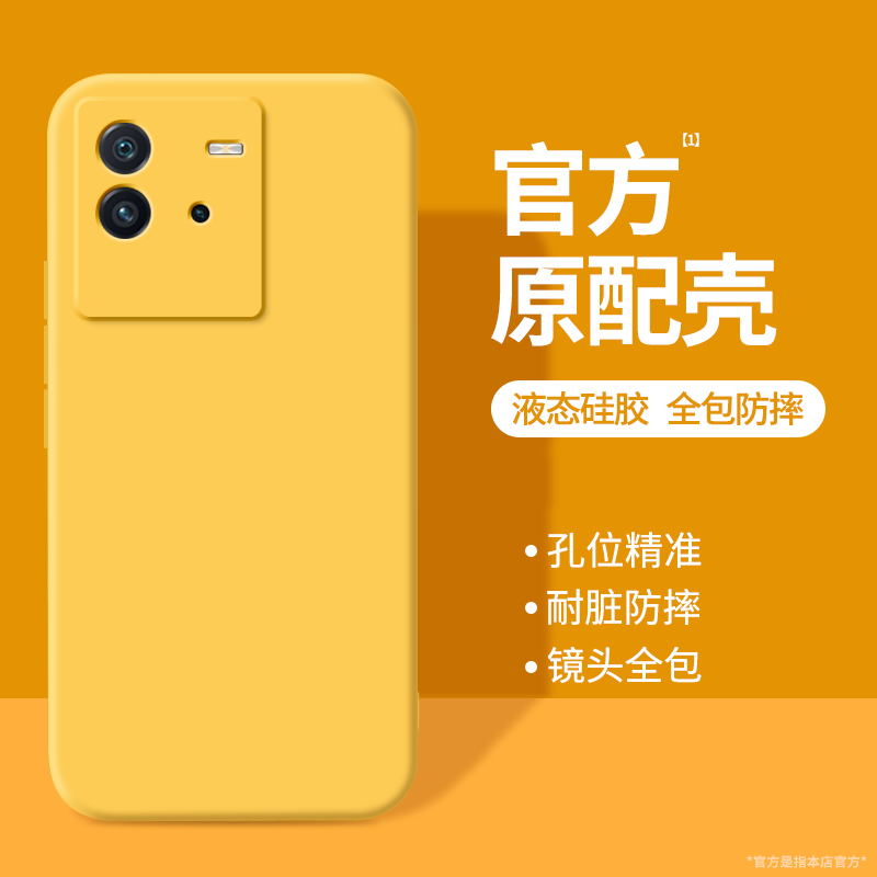 硅胶软壳 肌肤手感 全包防摔