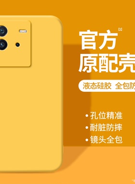 适用IQOOneo6手机壳vivoiqooneo6se新款iq00neo黄色硅胶vivo爱酷vivoneo高级感iqneo男女保护套iqoo防摔外壳