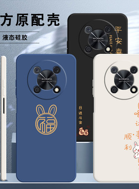 华为畅享50pro手机壳保护套CTR一AL00兔年新款硅胶5G男女全包防摔外壳p畅想五十por新年红色CTRAL畅亨pr0适用