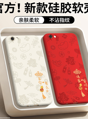 平安喜乐适用oppoR9s手机壳R9/R9plus/R9splus/R9m/r9sk新款oppo硅胶st套新年本命年红色2026马年pro防摔男女