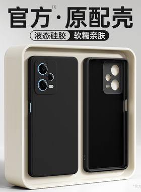 适用红米Note12Pro手机壳RedmiNote12Pro+小米新款5G极速版Redmi液态硅胶保护套125G软外壳十钢化膜全包防摔