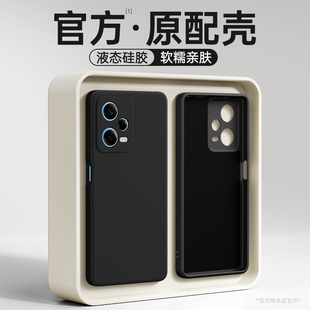 适用红米Note12Pro手机壳RedmiNote12Pro+小米新款5G极速版Redmi液态硅胶保护套125G软外壳十钢化膜全包防摔