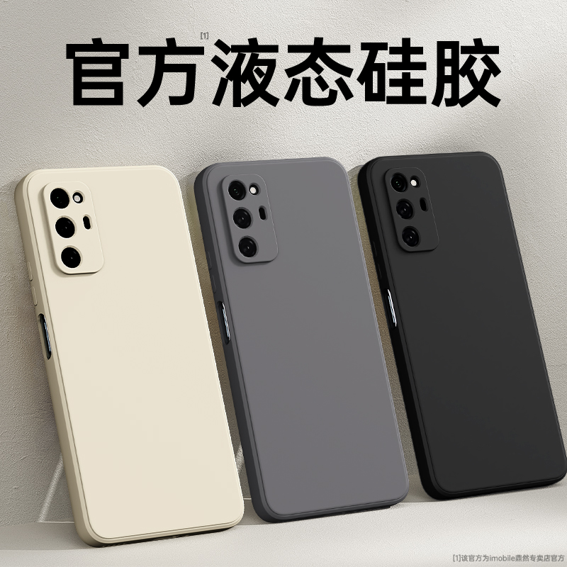 手感升级适用荣耀V30系列手机壳