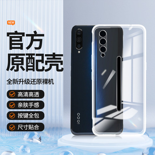 适用IQOO手机壳iqoopro透明新款vivoiqoo1代V1824A硅胶vivoiqoopro5g保护套iq00pro软iqoov爱酷ipoo超薄防摔