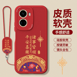 适用华为Nova10se手机壳Nove10青春版 小羊皮硅胶套男hi女es防摔2026马年n外壳 hinova10se新年红色本命年新款