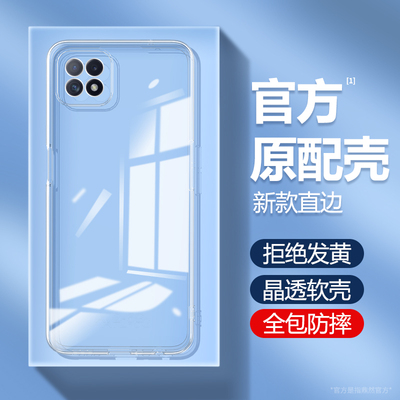 适用oppoA72手机壳A53新款5G透明硅胶n套oppo725g535g全包oppa防摔opa男0pp0女PDYM20爆款OPPOPDYM超薄PECM30