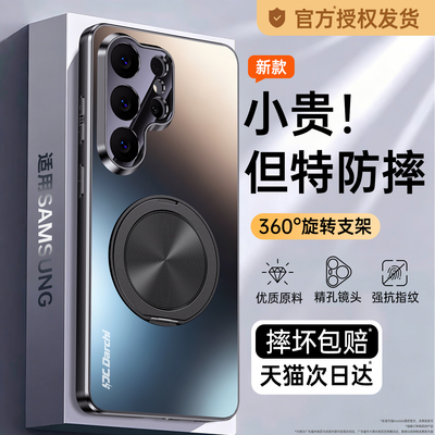 【支点壳】适用三星S26手机壳S25Ultra新款S24+/S23plus套galaxys22磨砂21FE十带支架防摔Edge男samsungs20u