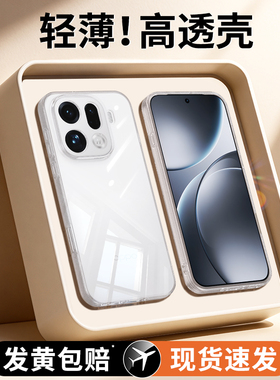 适用OPPOFindx9手机壳Findx9Pro透明超薄保护套OPPO新款Find硅胶X9镜头全包防摔气囊防摔0pp0男女oppox软外壳