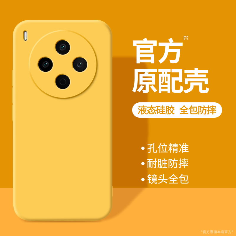 硅胶软壳 肌肤手感 全包防摔