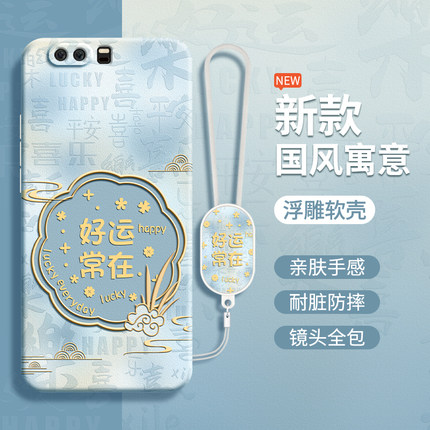 国风寓意适用荣耀9手机壳9i/V9/9青春版honor9新款华为荣耀九lite硅胶honorV9保护套全包防摔男女新年新中式