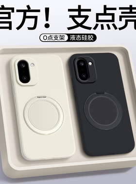 适用一加Ace6T手机壳1加Ace6T新款支点壳保护套OPPO液态硅胶全包防摔PLR110带支架oppoace男女1+Aec软外壳Ac