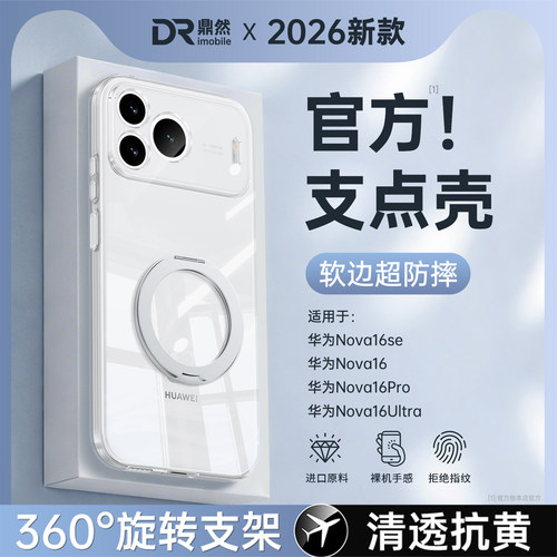 透明硅胶软壳，全包防摔