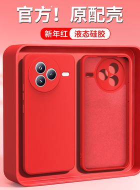 新年红适用小米Civi5Pro手机壳Xiaomi新款保护套cviv液态硅胶cv全包防摔por本命年红色马年男女vici外壳civil