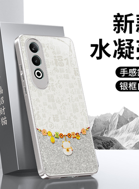 适用oppoK12手机壳K12Plus/K12x/K12s新款OPPO5G硅胶2026新年PJR110保护套全包防摔过年马年喜庆男125G女外壳