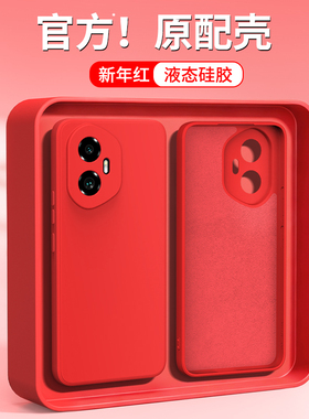 新年红适用荣耀300手机壳Honor300Pro新款300Ultra硅胶AMM一AN00华为AMP套男女本命年红色马年防摔u三百外壳