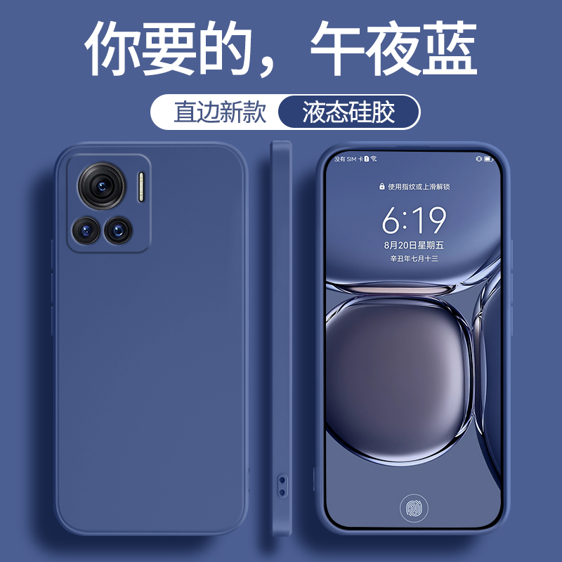 适用摩托罗拉x30pro手机壳新款