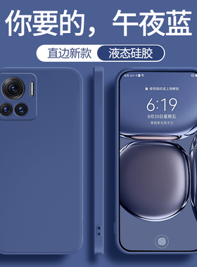 适用摩托罗拉x30pro手机壳新款motox30pro硅胶edge保护套男女edgex30por全包防摔eages超薄外壳超薄moto软壳
