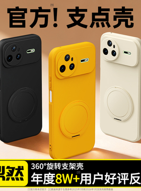 【旋转支架】适用华为Nova15手机壳Nove14Pro新款13Ultra套带支架12活力版6硅胶11se全包10防摔u5G版7i男9女8