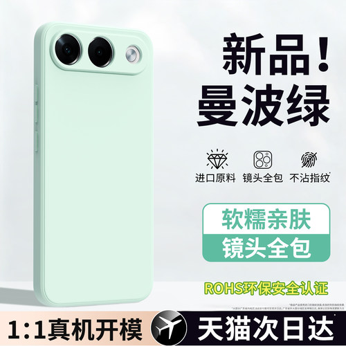 硅胶软壳 肌肤手感 全包防摔