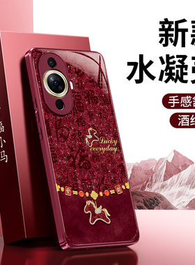 百福小马适用华为Nova11手机壳nove11Pro新款nava11ultra硅胶保护套马年2026新年红色本命年se防摔男女软外壳