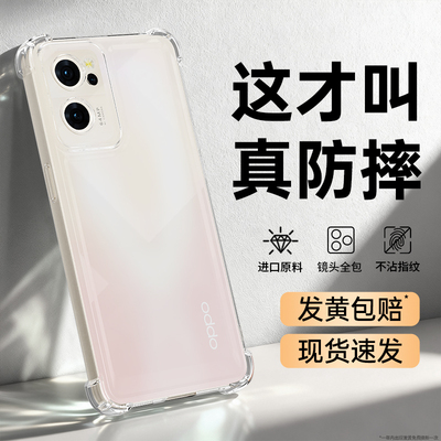 适用oppoReno7手机壳Reno7Pro/7se新款oppo5G透明硅胶气囊防摔opopreno保护套镜头全包男女软0pp0pporeno75G