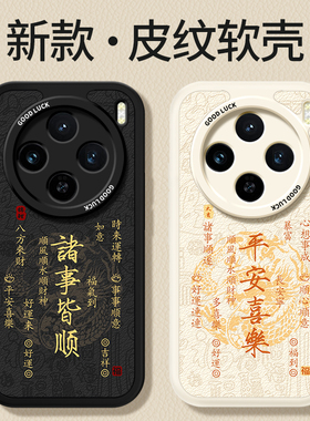 适用vivoX200手机壳X200Pro新款ProMin小羊皮i硅胶保护套vovox全包防摔viv0系列vivix男vivo女mini叉迷你外壳