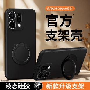 适用oppoReno14手机壳Reno13Pro新款保护套OPPO支点壳硅胶12镜头全包11防摔10/9/8/7/6男女5k4se系列3带支架+