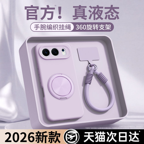 液态硅胶 肌肤手感 全包防摔