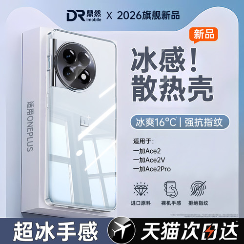 透明硅胶软壳，全包防摔