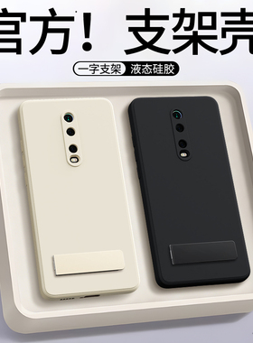 适用红米K20Pro手机壳RedmiK20小米新款M1903F11A液态硅胶redmi尊享版带支架k2o保护套全包防摔p看黑色软外壳