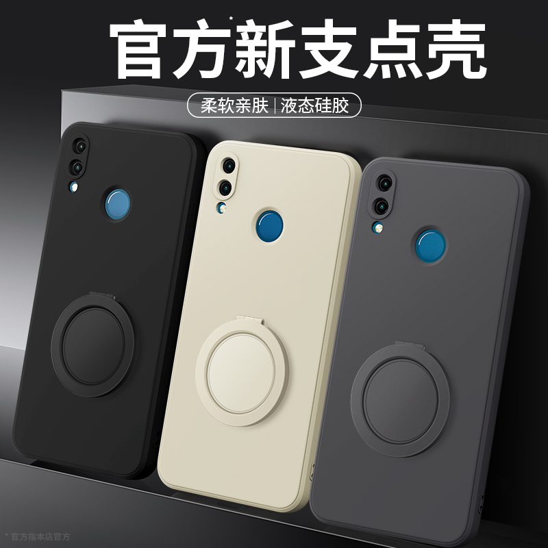 支架壳适用华为畅享9plus手机壳