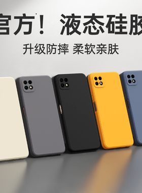 适用华为畅享20手机壳优畅享205G新款WKG一AN00液态硅胶5G全包防摔VP002保护套畅想二十2o男女荣耀畅亨软外壳