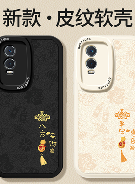 适用vivoY76s手机壳Y75s/Y73s/Y74s/Y73t新款vivo小羊皮硅胶viviy保护套viv0全包防摔vovoy男女丫有新年外壳