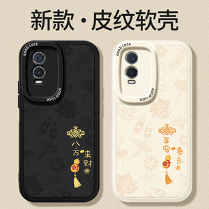 适用vivoY76s手机壳Y75s/Y73s/Y74s/Y73t新款vivo小羊皮硅胶viviy保护套viv0全包防摔vovoy男女丫有新年外壳