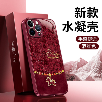 百福小马适用苹果13手机壳iPhone13ProMax新款Pro保护套mini硅胶max马年2026新年红色本命年防摔ip迷你i外壳