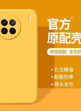 适用vivoX90s手机壳X90/X90Pro十新款vivo硅胶pro+黄色保护套viv0系列vovox全包防摔vivix软壳外壳后高级感叉