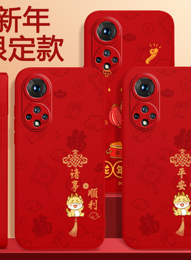 适用华为nova9手机壳nove9pro新款nava9se硅胶hinova本命年novo套nava红色z新年2024龙年n0va曲屏note智选hi
