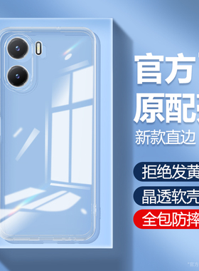 适用vivoy35手机壳y35十y35m/y53t/y35+透明新款vivo硅胶y16套m+全包viv0vovoy超薄防摔viviy男viovy女voviy