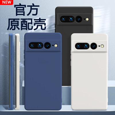 谷歌Pixel7Pro手机壳硅胶软壳