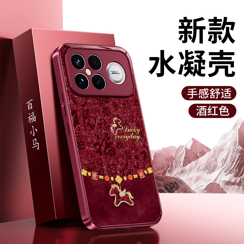 百福小马适用红米K90手机壳RedmiK90ProMax硅胶套Redmi小米新款马年2026新年红色本命年防摔Pro男女Max软外壳,3C数码配件,手机保护套/壳,淘宝优惠券,粉丝福利购,淘宝优惠卷