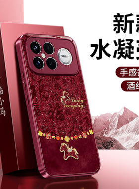 百福小马适用红米K90手机壳RedmiK90ProMax硅胶套Redmi小米新款马年2026新年红色本命年防摔Pro男女Max软外壳