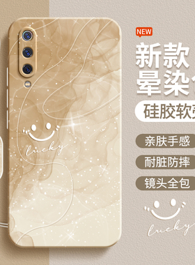 适用小米CC9手机壳MIcc9pro新款cc9e美图定制版液态硅胶保护套c简约渐变个性全包mlcc防摔cce高级感男女外壳