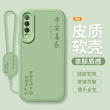 适用荣耀9xpro手机壳HLK一AL10华为y9s新款honor9xpor小羊皮硅胶套高级感皮纹简约男女9x全包防摔九叉pro外壳