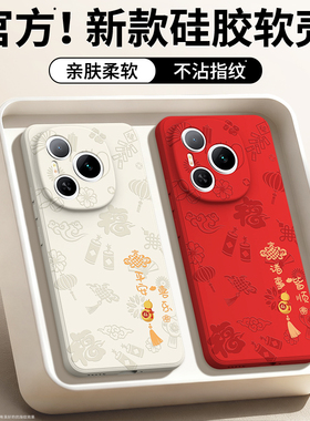 平安喜乐适用荣耀Power手机壳HONOR新款保护套DVD一AN00华为DVDAN硅胶新年本命年红色2026马年防摔男女外壳后