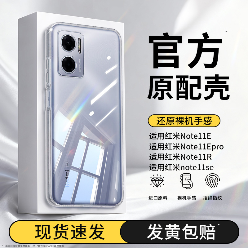 透明硅胶软壳，全包防摔