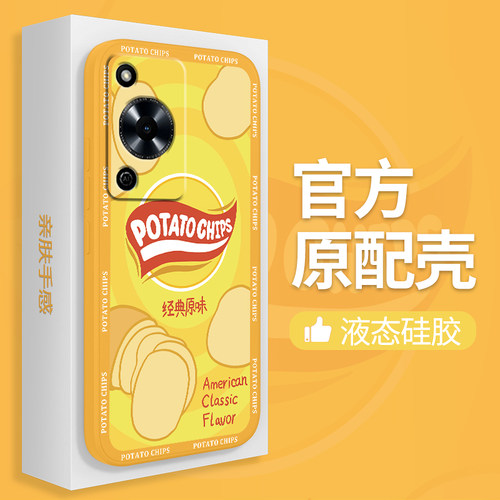 硅胶软壳 肌肤手感 全包防摔