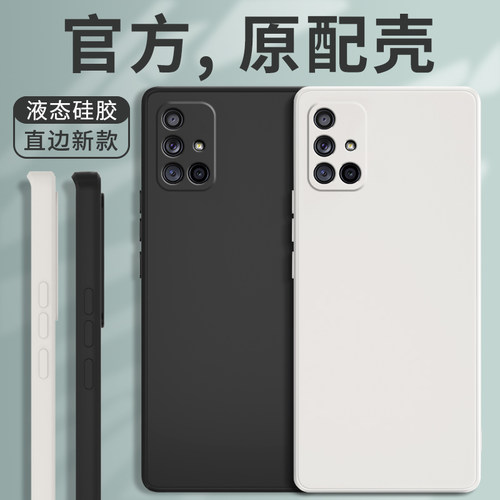 适用三星a715g手机壳新款保护套