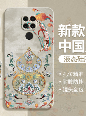 适用华为Nova5i手机壳navo5ipro新款5z保护套nava硅胶novo全包防摔nove敦煌风复古新中式男pro女novaz软外壳