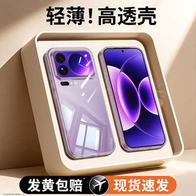 轻薄高透适用小米17系列手机壳