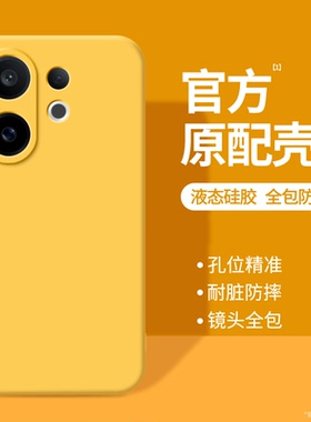 适用vivoS30手机壳S30ProMini新款vivo液态硅胶Pro保护套Mini镜头全包防摔男女viv0是vos系列voviy简约软外壳